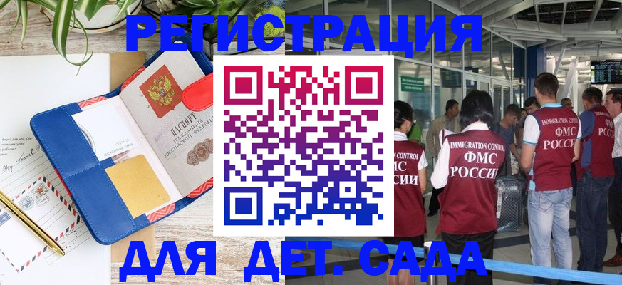 временная регистрация законно в Алагире