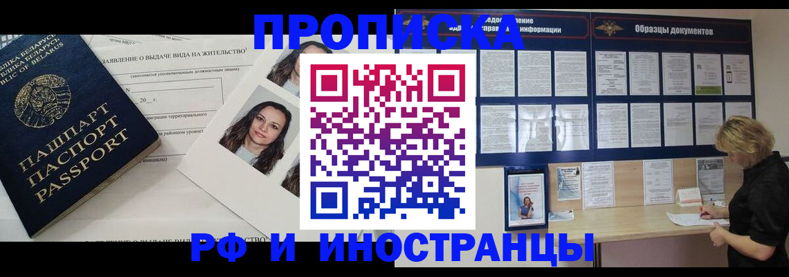миграционный учет в Алагире