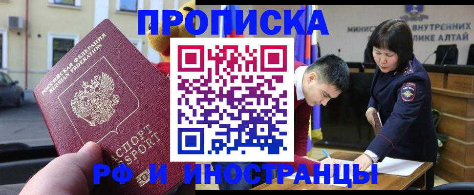 прописка для школы в Алагире