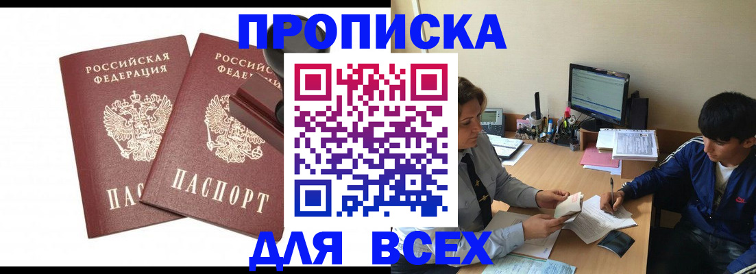 миграционный учет в Алагире