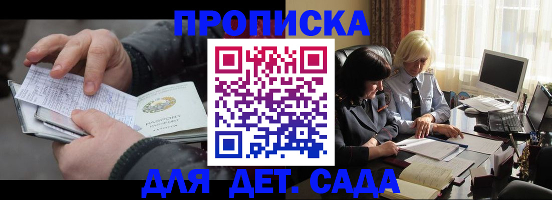 временная прописка в Алагире