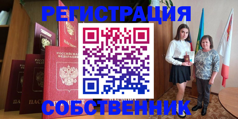прописка гарантия в Алагире