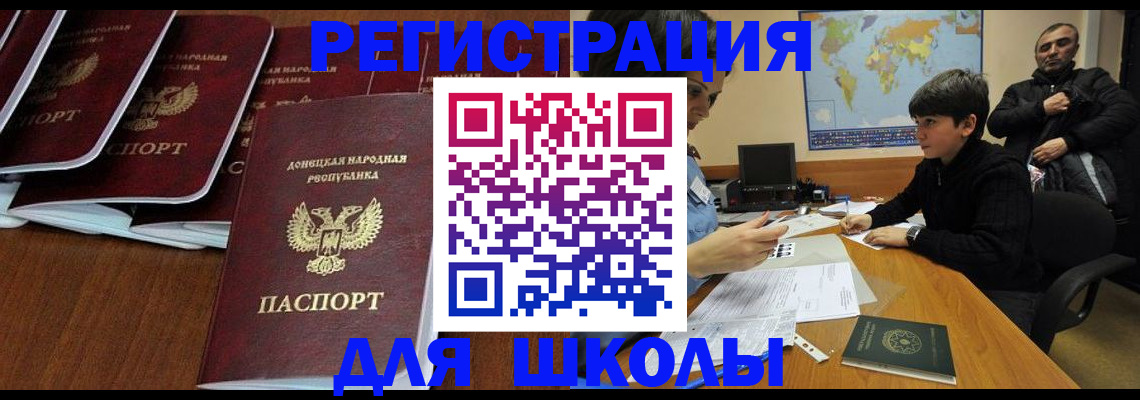 временная регистрация в Алагире