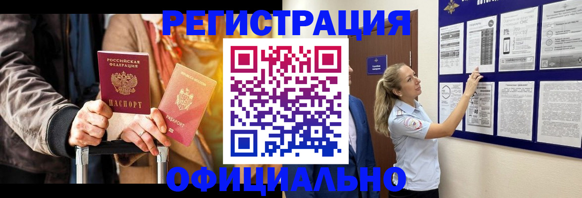 прописка для школы в Алагире