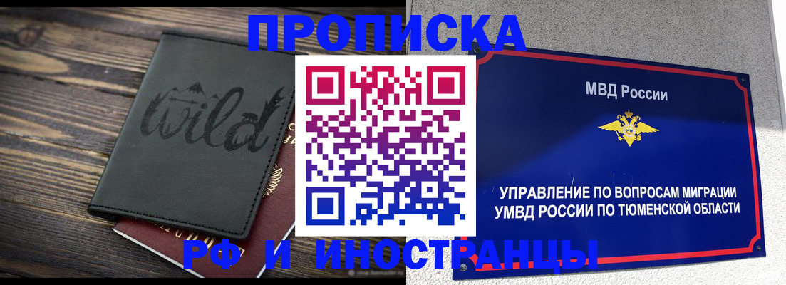 временная регистрация 2025 в Алагире