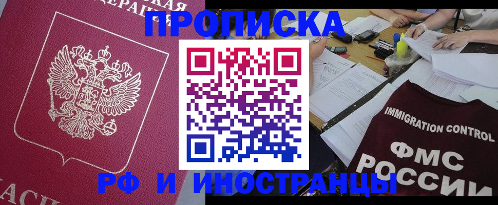 миграционный учет в Алагире