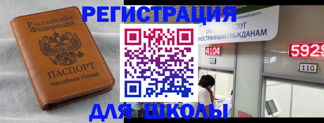 регистрация в Алагире